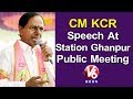 KCR focusses on development at Station Ghanpur