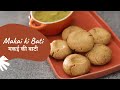 Makkai ki Bati | मकई की बाटी | Rajasthani Recipe | Sanjeev Kapoor Khazana