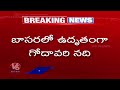Godavari River Overflow At Basara | Nirmal | V6 News  - 00:54 min - News - Video