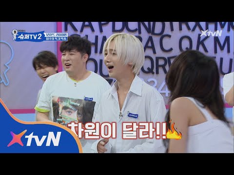 SUPER TV 2 스튜디오 초토화! 슈주도 두 손 들게 만든 미주의 필살 댄스는?! 180614 EP.2