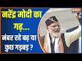 Varanasi LokSabha Seat: नरेंद्र मोदी का गढ़...नंबर रहे बढ़ या कुछ गड़बड़ ? | PM Modi | Varanasi