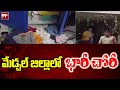 మేడ్చల్ జిల్లాలో భారీ చోరీ | Huge Robbery In Medchal District | 99TV