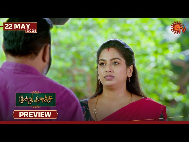 Moondru Mudichu - Preview | 22 May 2025 | Tamil Serial | Sun TV