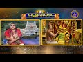 శ్రీవారి నిత్యపూజలివిగో || Srivari Nitya Poojalivigo || 23-12-2023 || SVBC TTD  - 06:32 min - News - Video