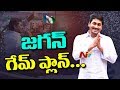 YS Jagan Political Game in AP and Delhi : Praja Sankalpa Yatra