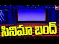 మూతపడ్డ థియేటర్స్ | Theaters Closed In Telugu States | 99TV