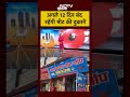Shamli में मीट की दुकानों को नोटिस, 12 दिनों तक रहेंगी बंद | #upnews #breakingnews #shorts #cmyogi  - 00:24 min - News - Video
