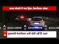 Breaking News: केजरीवाल को लेकर रवाना हुई ईडी की टीम | Arvind Kejriwal Arrested | AAP  - 03:02 min - News - Video