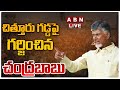 Live: Chandrababu's Prajagalam public meeting in Chittoor