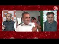Lok Sabha Election 2024 Live: Ashutosh की भविष्यवाणी सुनकर चौंक जाएगी BJP! | NDA Vs INDIA | Aaj Tak  - 11:55:01 min - News - Video