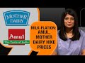 Amul & Mother Dairy Increase Milk Prices By Rs 2 Per Litre | Inflation Hits Hard | News9