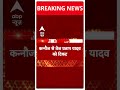 Breaking News: Akhilesh Yadav नहीं लड़ेंगे लोकसभा चुनाव | #abpnewsshorts