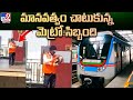 Viral Video: Hyderabad Metro Rail Staff Member Saves Injured Pigeon