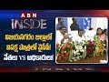 Reason Behind Clashes Between Officers and YCP Leaders in Vizianagaram- Inside
