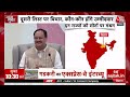 NDA Alliance News LIVE: Nitish Kumar के लौटने पर बिहार में बनेगी सीट शेयरिंग पर बात | Aaj Tak  - 47:26 min - News - Video
