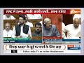 Parliament Session LIVE: संसद में मचा हंगामा भड़क गए स्पीकर | NDA | Congress | Rahul Gandhi  - 38:03 min - News - Video