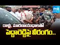 TDP Leaders Try to Attack on Kethireddy Pedda Reddy in Tadipatri | JC Prabhakar Reddy |@SakshiTV