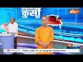 Kahani kursi ki: आज़मगढ़...सहारनपुर...संभल...तबादले की लिस्ट का चुनाव कनेक्शन? CM Yogi | DM  - 22:35 min - News - Video