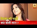 Lara Dutta on Priyanka Chopra's engagement
