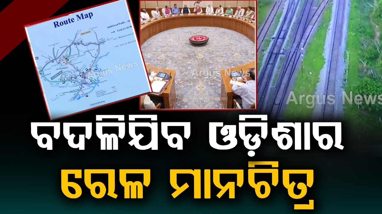 Cabinet Approves ₹9,450 Cr Railway Projects For Odisha; 410 Km Expansion Planned | Argus News