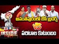 అనంతపురంలో జేసీ బ్రదర్స్ vs పరిటాల కుటుంబం | Anantapur Politics | 99TV
