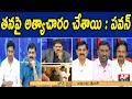 Why Balakrishna is not debated?: Addepalli on PK Ban call