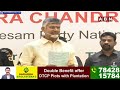 ఇప్పటి వరకు ఒక లెక్క రేపటి నుంచి ఇంకో లెక్క| Chandrababu Over EC Announcement In AP | ABN  - 01:30 min - News - Video