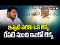 Chandrababu Reacts to EC Announcement in AP; Comments on Jagan
