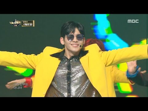 2016 MBC 가요대제전 - 흥 대폭발! UP10TION의 맨발의 청춘 20161231