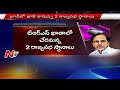 Off the Record : BJP Leaders Not Interested in Alliance with TDP