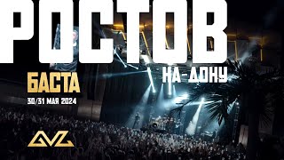 Баста — Концерты в Ростове-на-Дону 30.05.2024 и 31.05.2024