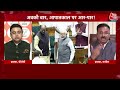 Halla Bol: क्या NEE की परीक्षा में लाखों छात्र सड़कों पर है उसके लिए BJP माफी मांगेगी?- Alok Sharma  - 17:53 min - News - Video