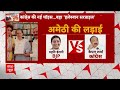 Live News : Priyanka Gandhi यूपी की किसी भी सीट से नहीं लड़ेंगे चुनाव | Rahul Gandhi  - 01:05:20 min - News - Video