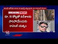 Police Arrested Mission Bhagiratha Scam Accused AE Rahul At Delhi Airport | V6 News  - 06:40 min - News - Video
