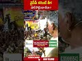 వైసీపీ కరెంట్ తీగ షాక్ కొట్టిందా లేదా.. #chandrababu #ysjagan #apelections2024 | ABN Telugu  - 00:59 min - News - Video
