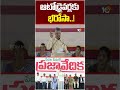 ఆటోడ్రైవర్లకు భరోసా...! #cmchandrababu #autodrives #apnews #andhrapradesh #10tvnews #10tvshorts