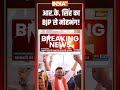 Bihar Election 2025: #rksingh का BJP से मोहभंग! #bjpbihar #biharpolitics #biharelection2025  - 01:18 min - News - Video