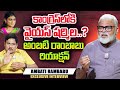 Ambati Rambabu About YS Sharmila Joining In Congress..?- Ambati Rambabu Interview