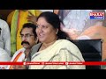 కూటమి అభ్యర్థులను భారీ మెజారిటీతో గెలిపించండి - ఎంపీ అభ్యర్థి కొత్తపల్లి గీత | Bharat Today  - 06:52 min - News - Video