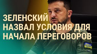 Личное: Зеленский и Эрдоган: переговоры без договоренностей. Провокации вокруг АЭС. Удар по Харькову | ВЕЧЕР