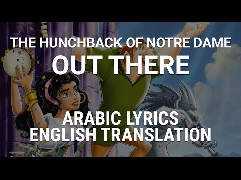 English To Latin Translation Notre Dame 7
