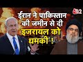 AAJTAK 2 | IRAN-ISRAEL WAR | PAKISTAN दौरे पर ईरानी राष्ट्रपति, EBRAHIM RAISI ने दी ISRAEL को धमकी !