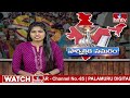 వైసీపీ గద్దె దించటమే మన లక్ష్యం | Kurnool TDP MP Candidate Nagaraju | hmtv  - 02:33 min - News - Video