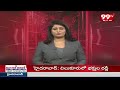 18 వ రోజుకు చేరుకున్న సీఎం జగన్ బస్సు యాత్ర | CM Jagan Bus Yatra | 99TV  - 04:50 min - News - Video