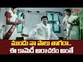 ముందు నా పాలు తాగరా.. Telugu Comedy Videos | NavvulaTV