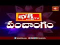 భక్తి టీవీ పంచాంగం | 10th April 2024 | Bhakthi TV Panchangam in Telugu | Bhakthi TV  - 00:45 min - News - Video