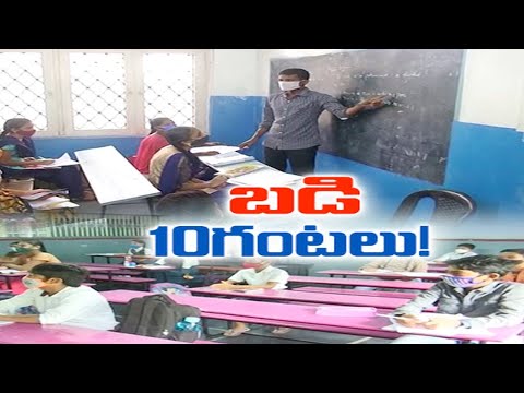 Timings extended for government schools in AP Timings extended for government schools in AP