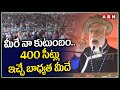 మీరే నా కుటుంబం..400 సీట్లు ఇచ్చే బాధ్యత మీదే | PM Modi Interesting Comments | ABN Telugu
