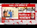 Live: PM Modi ने वाराणसी से लगातार तीसरी बार नामांकन किया दाखिल | Breaking | Loksabha Election 2024  - 00:00 min - News - Video