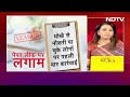 Paper Leak Case: पेपर माफिया के खिलाफ Rajasthan और UP में बड़ी कार्रवाई, कई गिरफ्तार | Des Ki Baat  - 02:48:30 min - News - Video